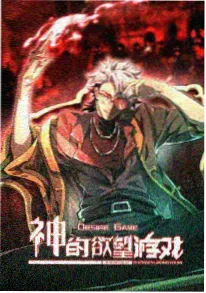 真实电影潮汐之下海报